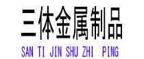 平利光伏配件