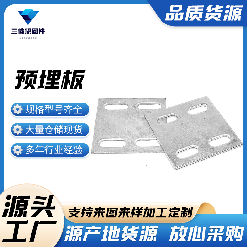 平利三体金属制品